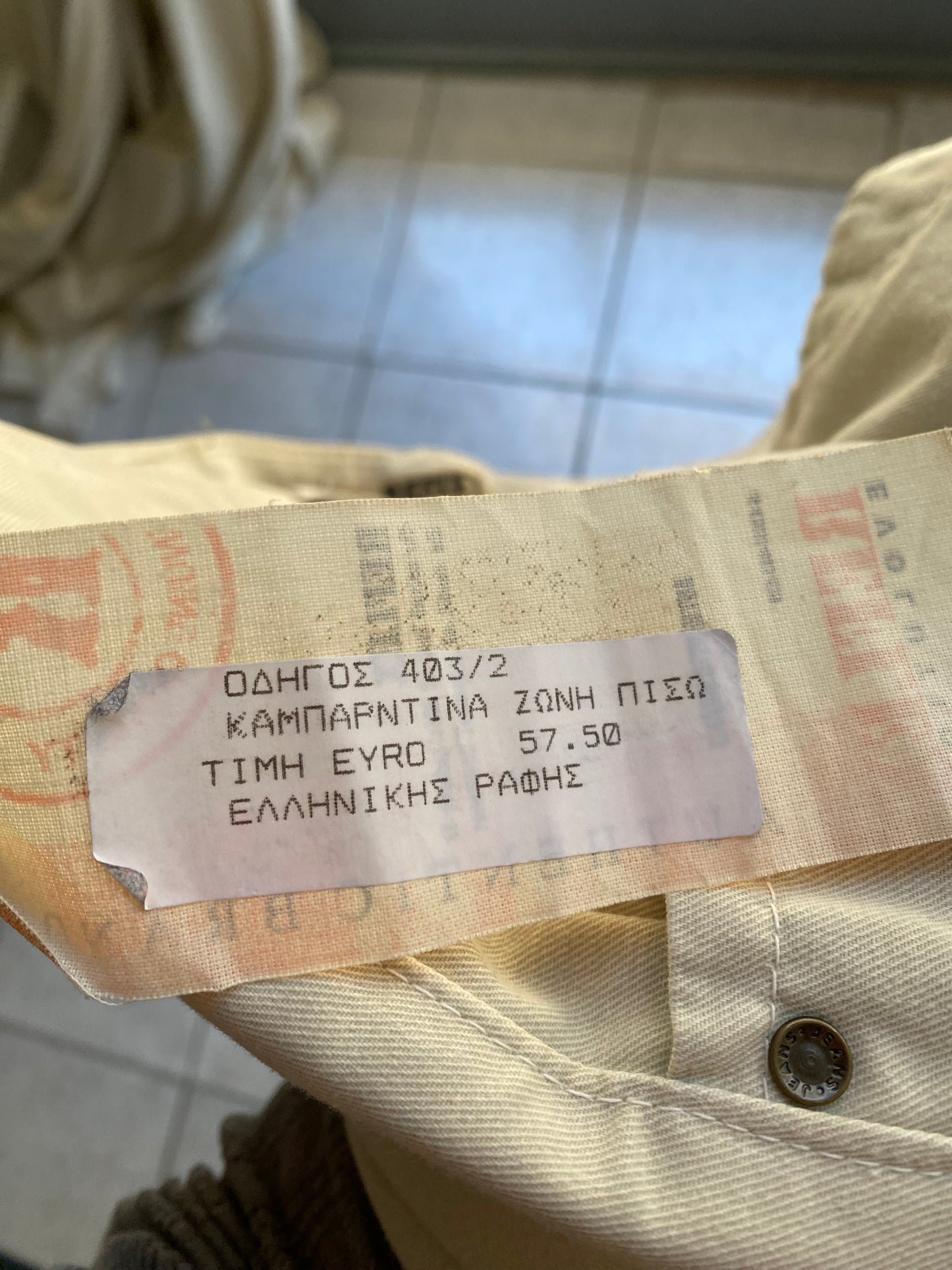 Deadstock Reflex beige cotton pants